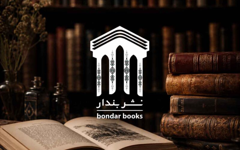 طراحی لوگو نشر بندار