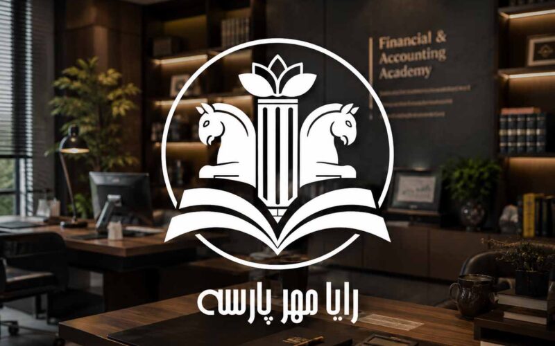 طراحی لوگو آکادمی رایا مهر